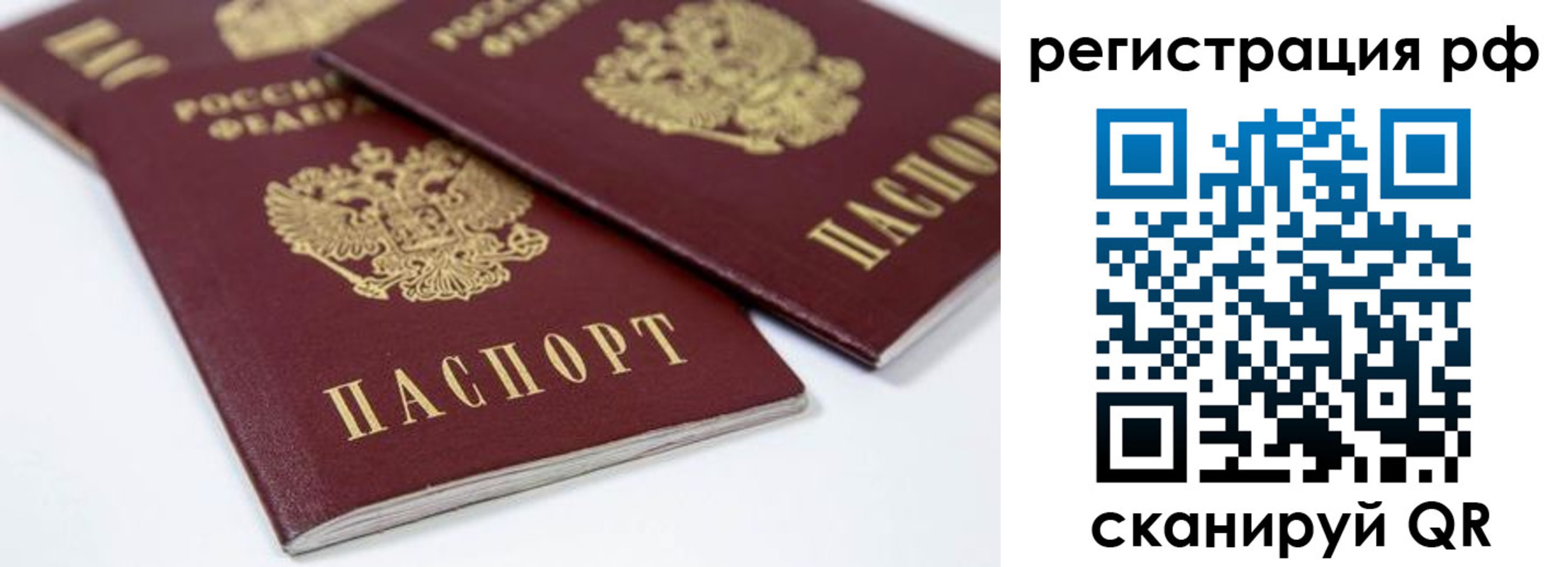 прописка регистрация в Заозёрном