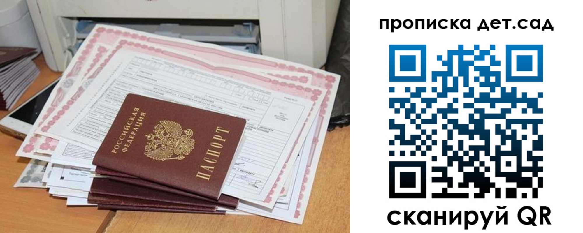 временная регистрация для всех в Заозёрном