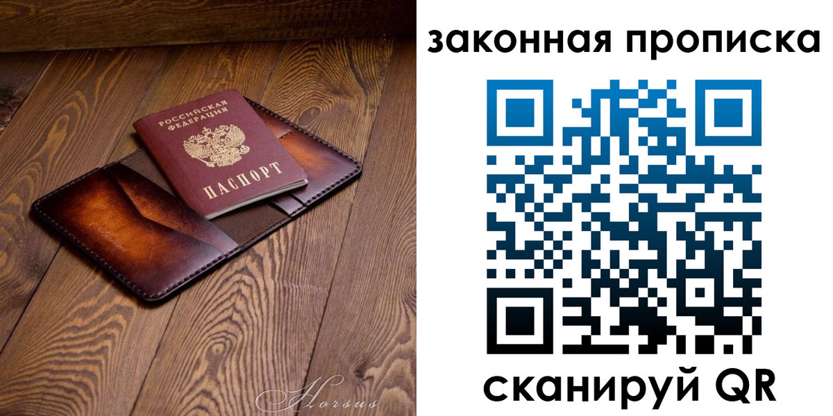 временная регистрация собственник в Заозёрном