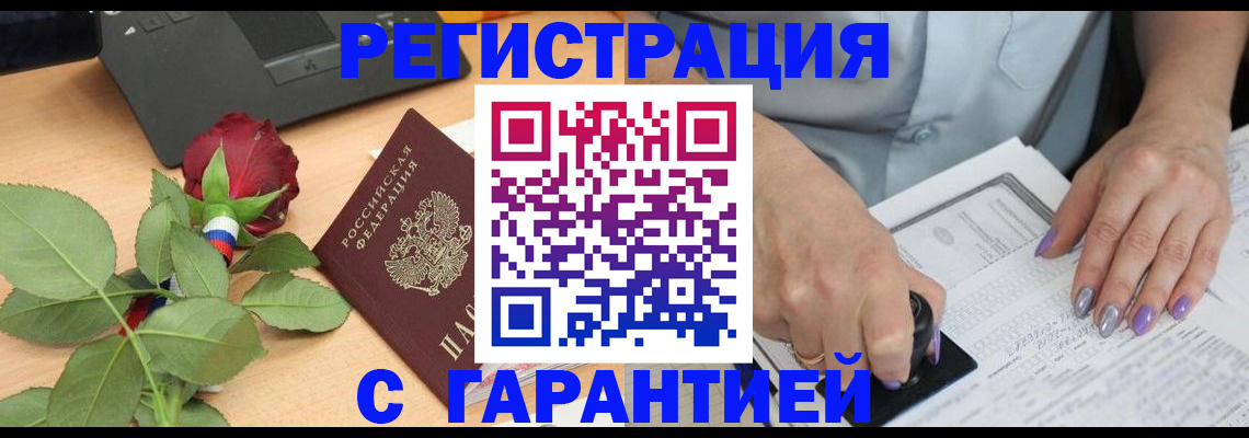 временная регистрация госуслуги в Заозёрном