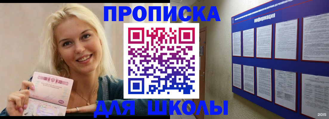 временная регистрация адрес в Заозёрном