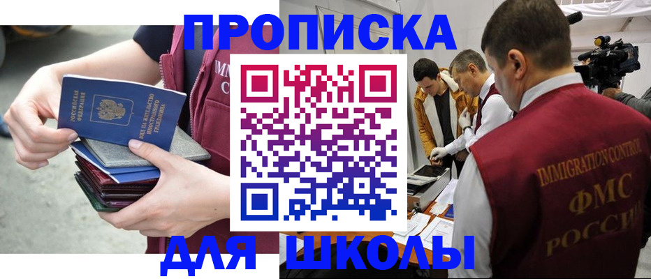 временная регистрация поиск в Заозёрном