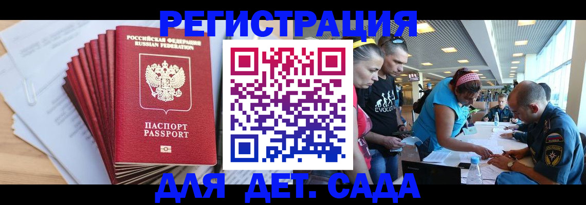 где прописаться в Заозёрном