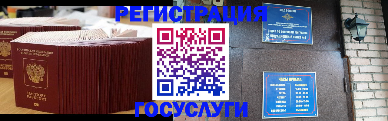 прописка для кредита в Заозёрном