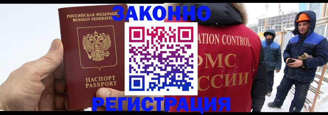 временная регистрация надежно в Заозёрном