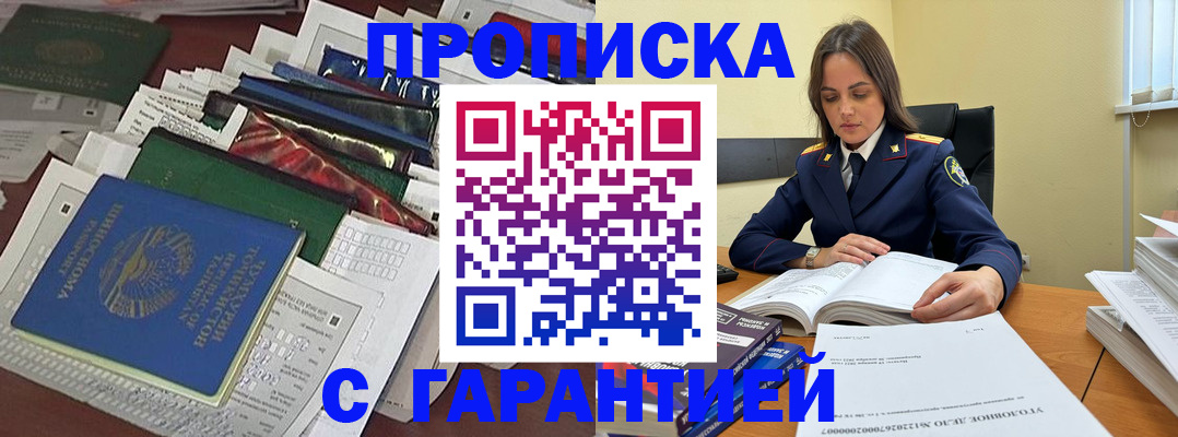 временная регистрация законно в Заозёрном